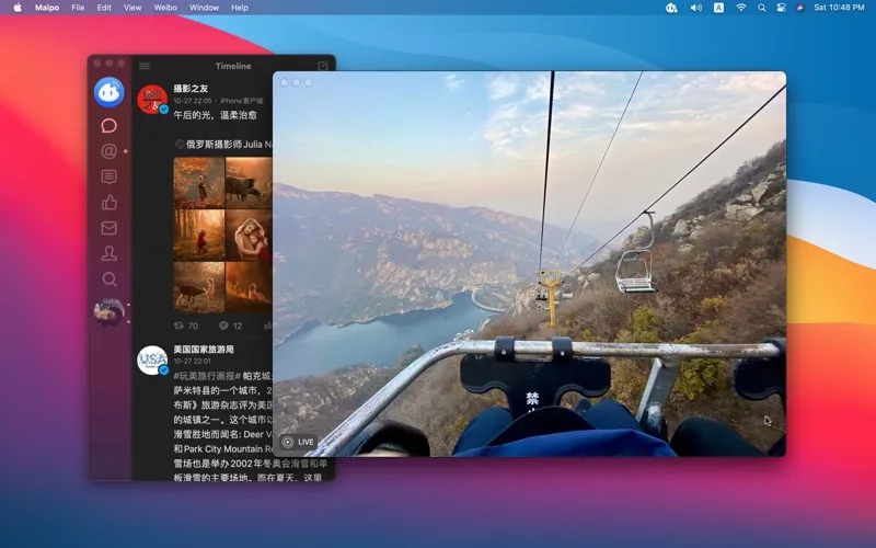 Maipo for Weibo screenshot 3