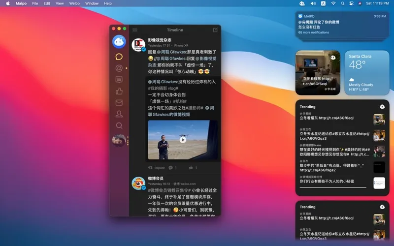 Maipo for Weibo screenshot 4
