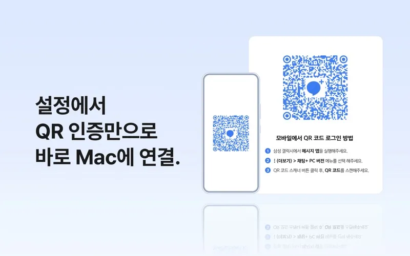 채팅+ PC버전 screenshot 3