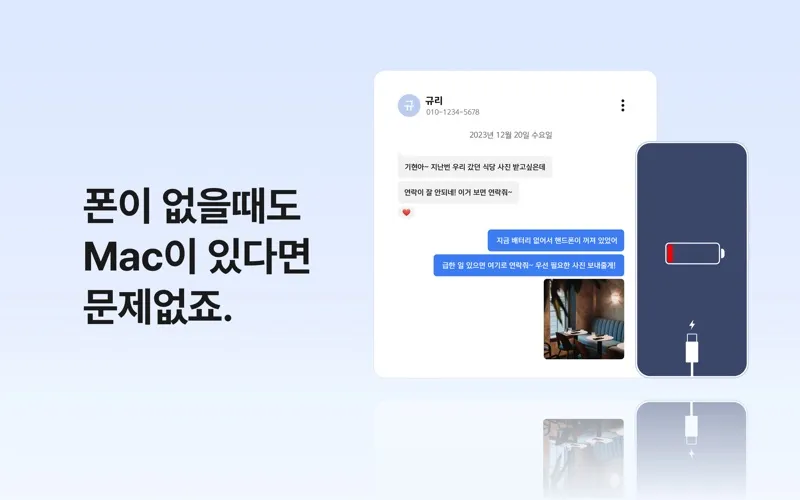 채팅+ PC버전 screenshot 4