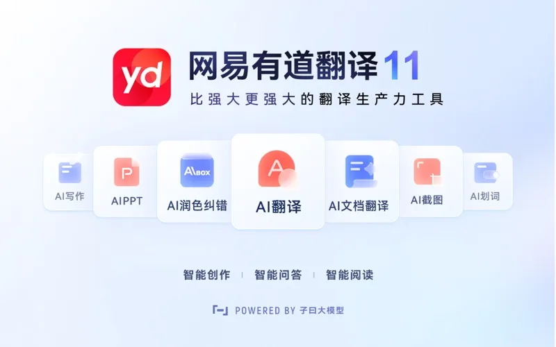 Youdao Translate screenshot 1