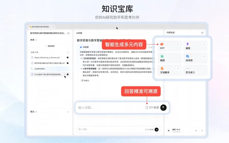 Youdao Translate screenshot 3