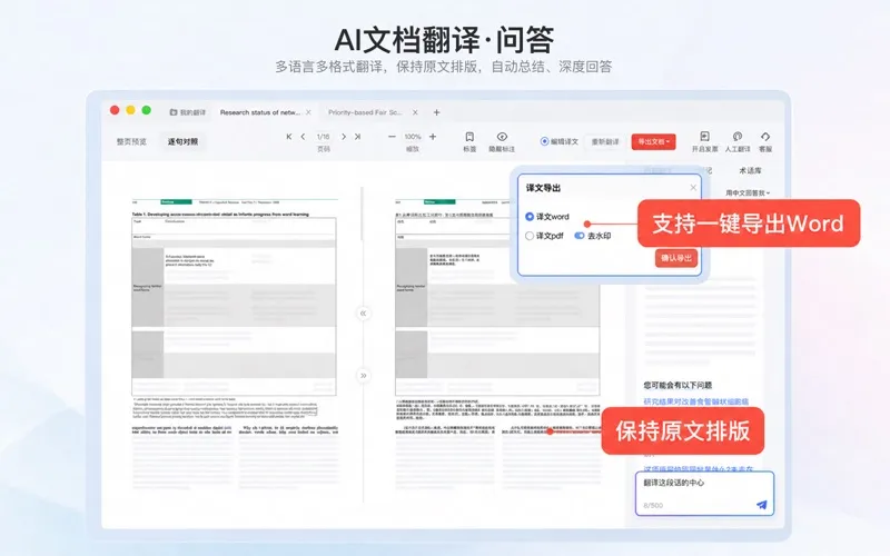 Youdao Translate screenshot 6