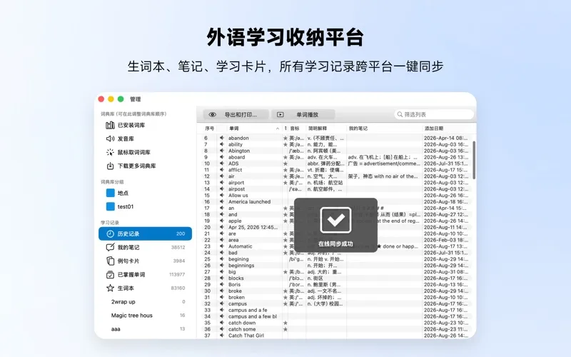 Eudic 欧路词典 screenshot 3