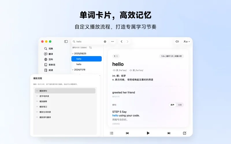 Eudic 欧路词典 screenshot 4