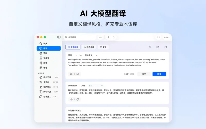 Eudic 欧路词典 screenshot 6