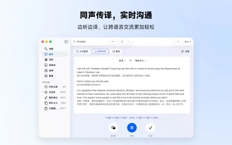 Eudic 欧路词典 screenshot 7