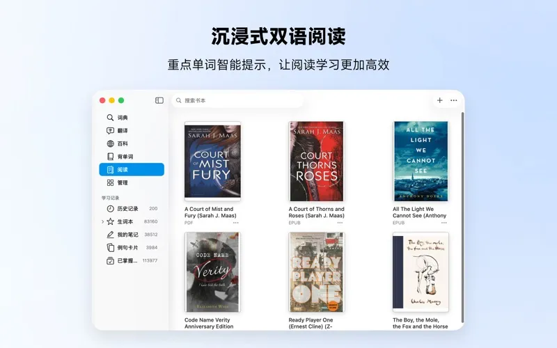 Eudic 欧路词典 screenshot 8
