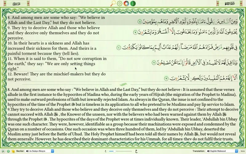 Quran Majeed screenshot 4