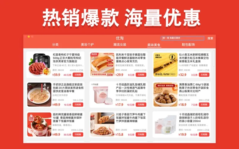 优淘 screenshot 3