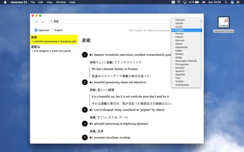Japanese screenshot 1