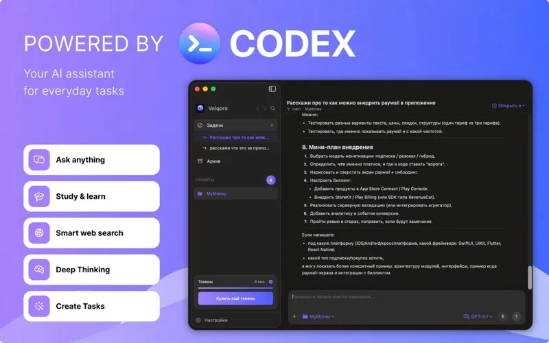 Codex AI screenshot 1