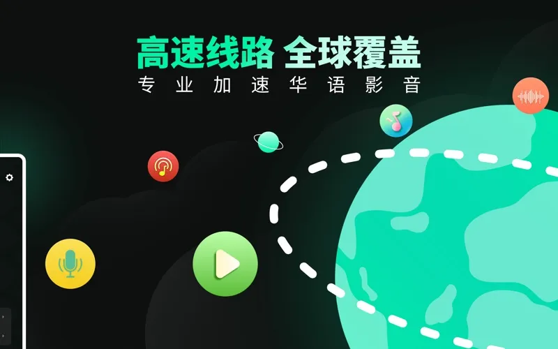 穿梭Transocks-海外华人回国加速器 screenshot 2