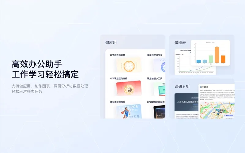 千问-阿里旗下AI助手 screenshot 3