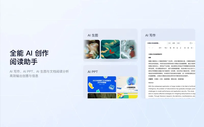 千问-阿里旗下AI助手 screenshot 4