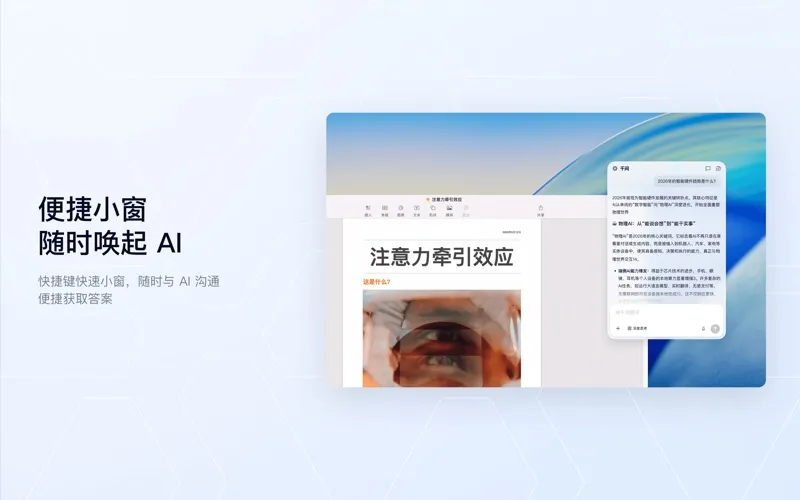 千问-阿里旗下AI助手 screenshot 6