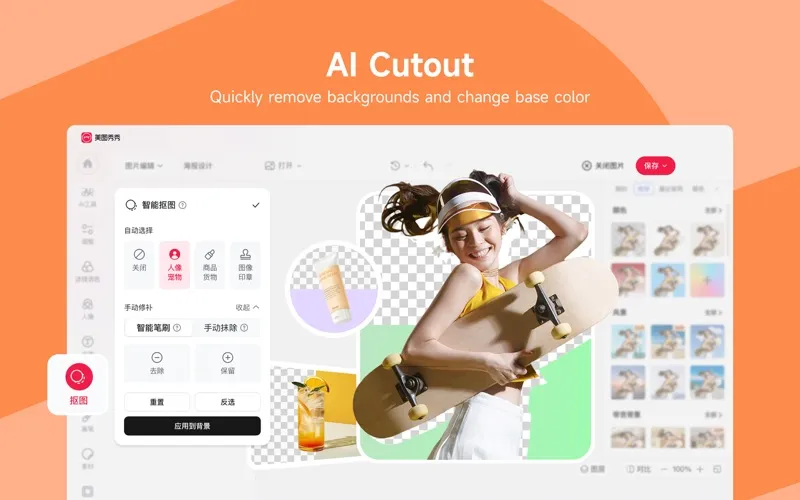 Meitu-AI Photo Editor & Design screenshot 3