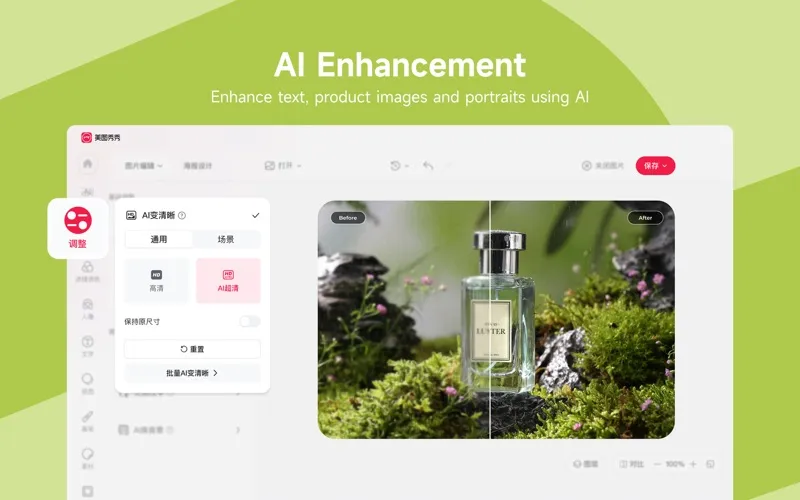 Meitu-AI Photo Editor & Design screenshot 4