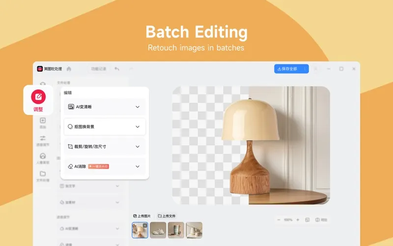 Meitu-AI Photo Editor & Design screenshot 5