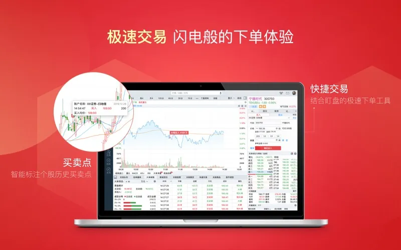 同花顺-股票炒股软件 screenshot 4