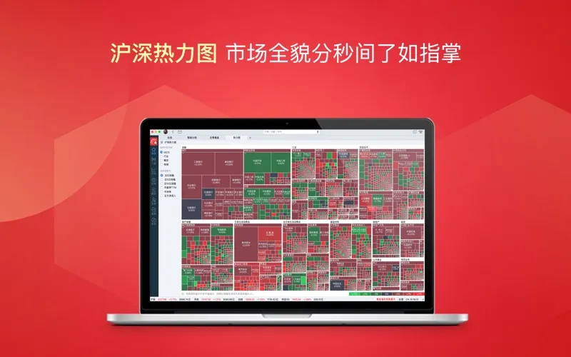 同花顺-股票炒股软件 screenshot 5