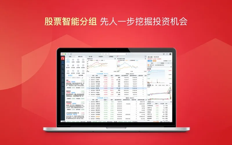 同花顺-股票炒股软件 screenshot 7