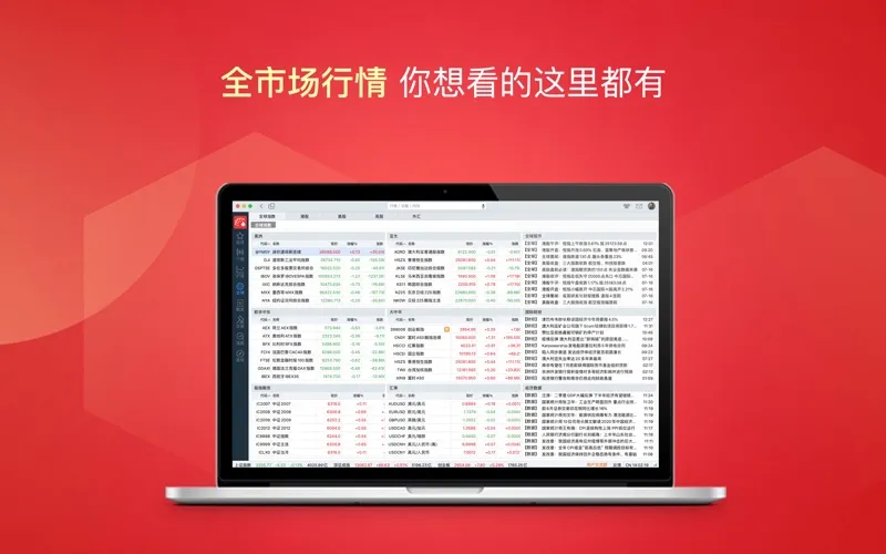 同花顺-股票炒股软件 screenshot 8