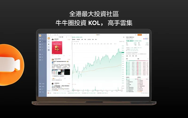富途牛牛 screenshot 2