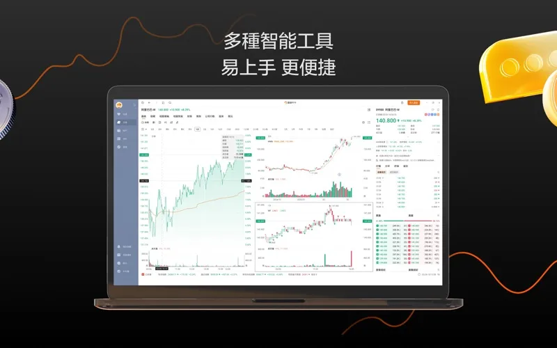 富途牛牛 screenshot 3