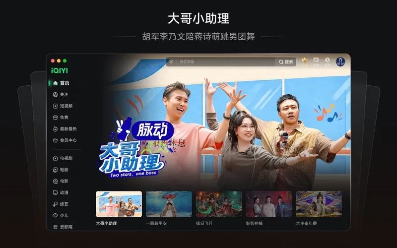 爱奇艺-伟大的长征 全景史诗 screenshot 2