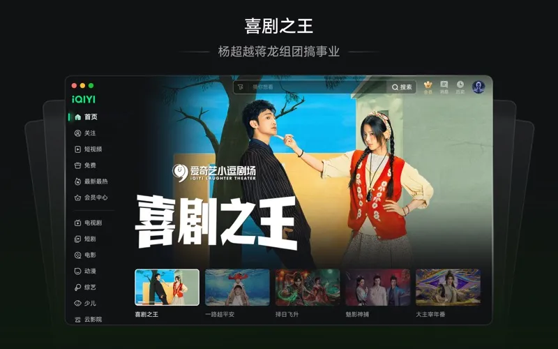 爱奇艺-伟大的长征 全景史诗 screenshot 4