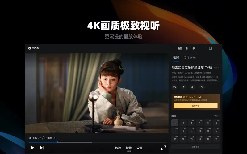 优酷视频-九门 全网独播 screenshot 2
