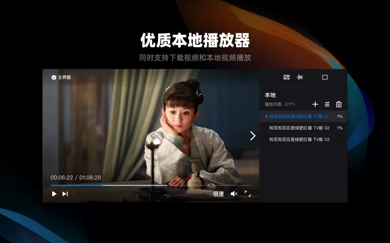 优酷视频-九门 全网独播 screenshot 3