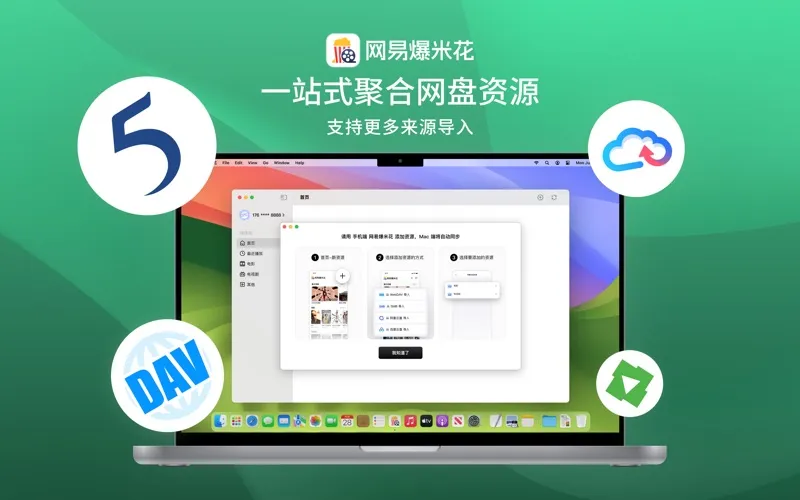 网易爆米花-智能媒体库，全能云盘、网盘播放器 screenshot 3