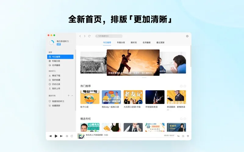 每日英语听力 screenshot 1