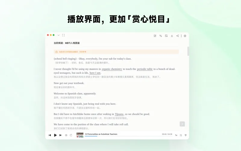 每日英语听力 screenshot 2