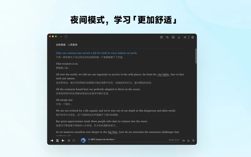 每日英语听力 screenshot 4