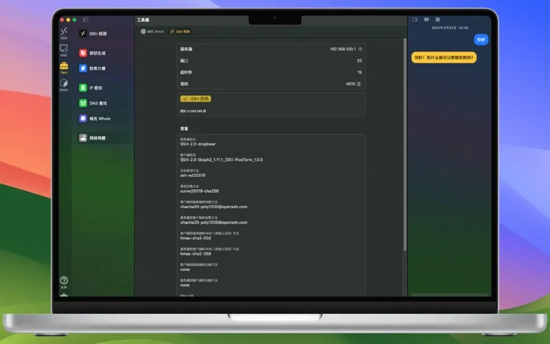 Plex Term screenshot 4