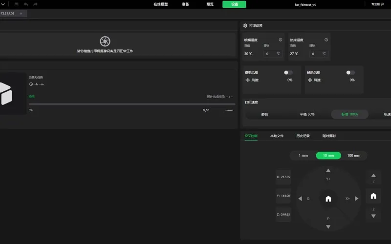 CrealityPrint screenshot 3