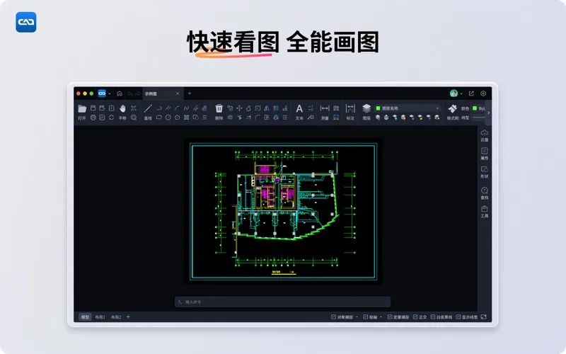 CAD快速看图 screenshot 1
