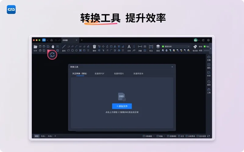 CAD快速看图 screenshot 3