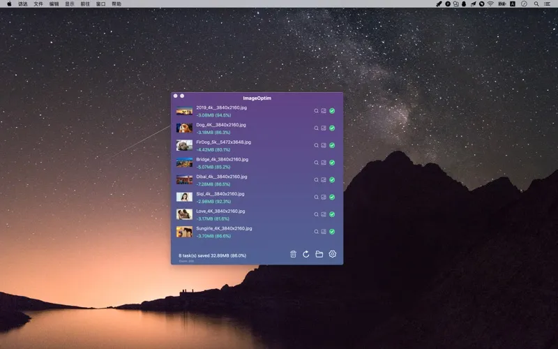Image optimizer Compression screenshot 2