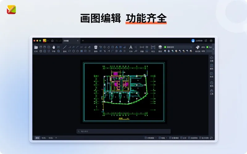 CAD迷你画图 screenshot 1