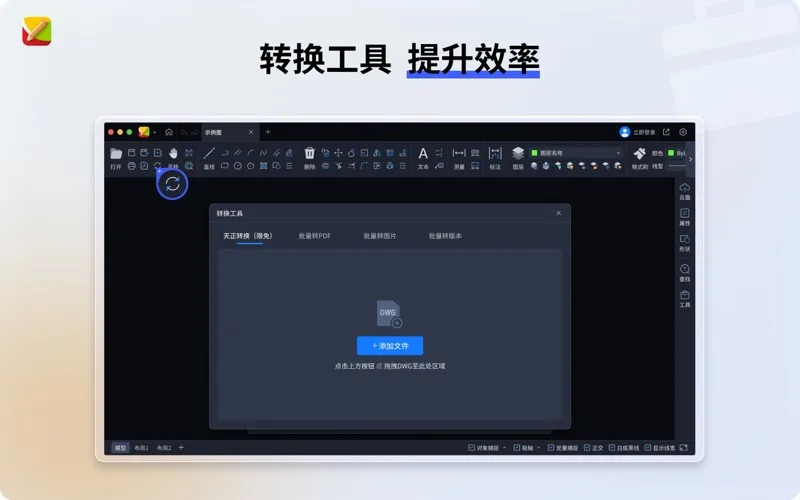 CAD迷你画图 screenshot 3