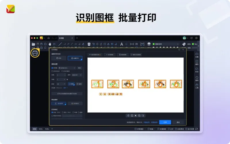 CAD迷你画图 screenshot 4