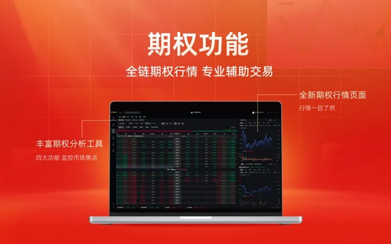 同花顺期货通 screenshot 2