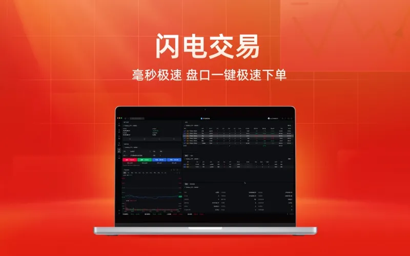 同花顺期货通 screenshot 5