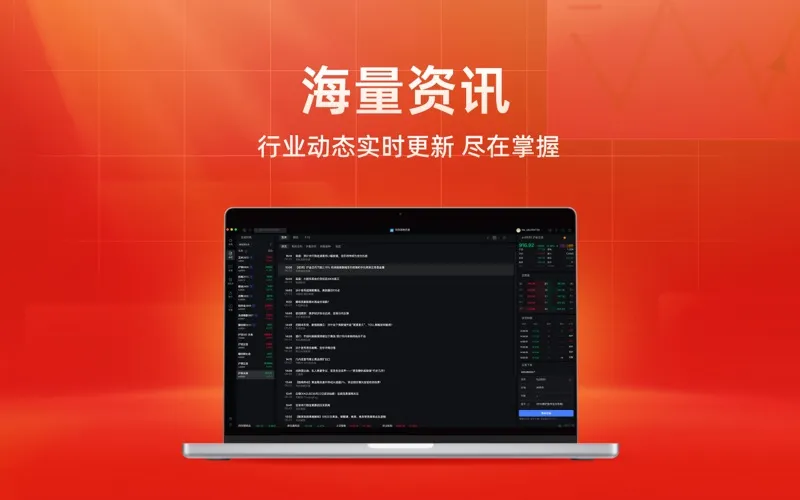 同花顺期货通 screenshot 6