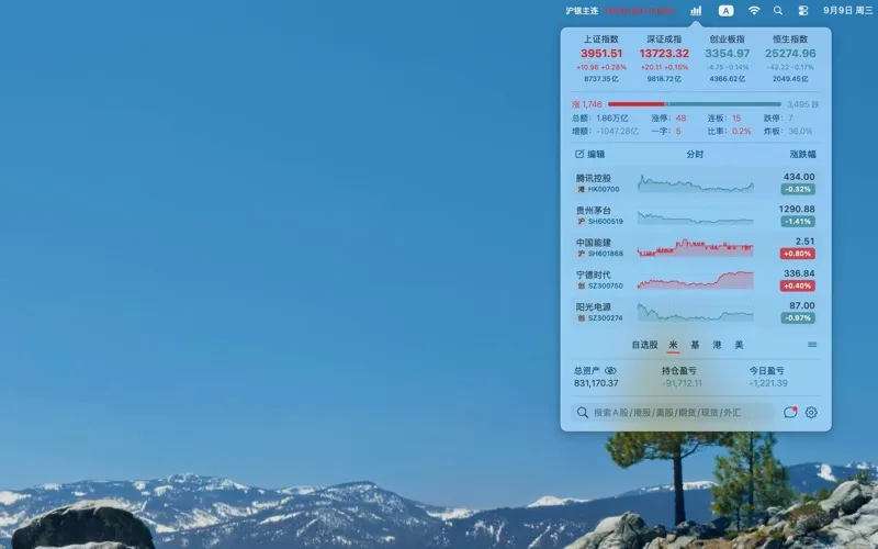 米多 Plus screenshot 1