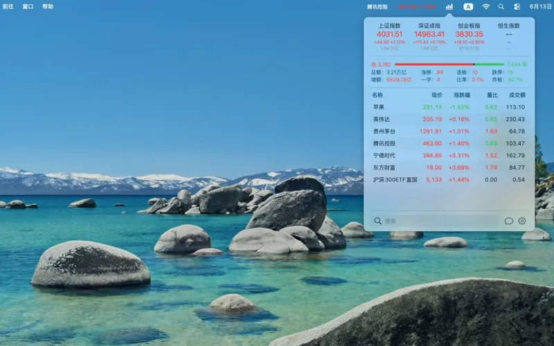 米多 Plus screenshot 2